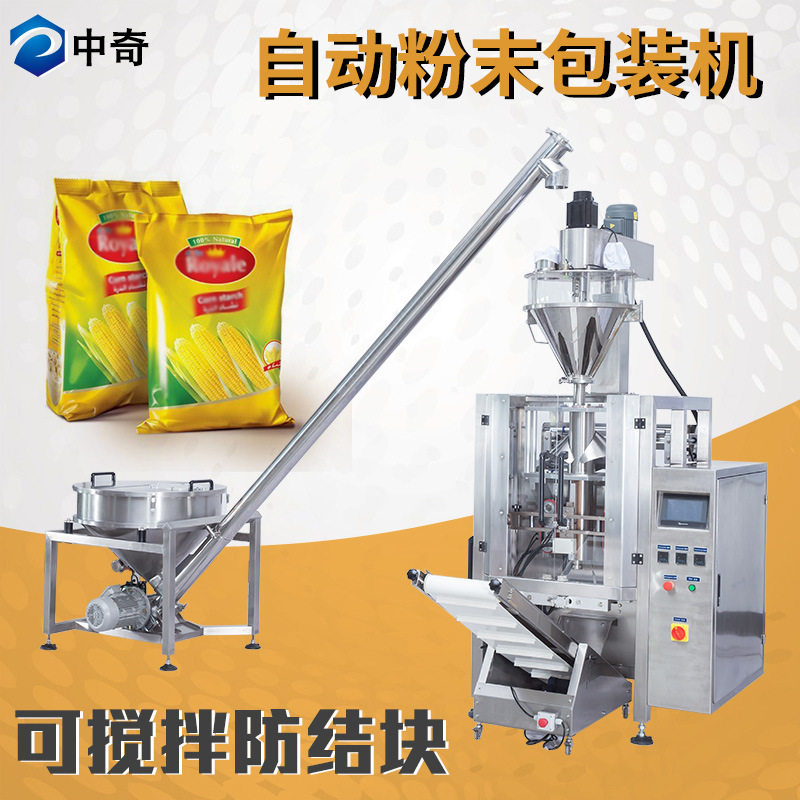 自动称重10克-5千克固体饮料粉末五谷杂粮粉食用淀粉包装机