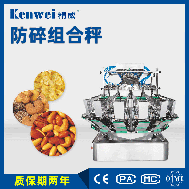 全自动食品防碎组合秤薯片饼干高速定量称重多功能立式包装机械