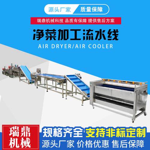 净菜加工设备 中央厨房全套设备 预制菜半成品菜生产线设备