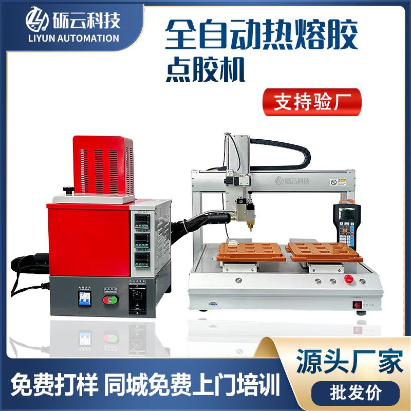 现货全自动热熔胶点胶机硅胶UV胶AB胶涂胶机四轴快干胶打胶机厂家