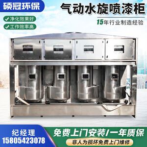 漆雾净化气旋混动喷淋塔气旋柜方形酸雾处理洗涤工业废气处理设备
