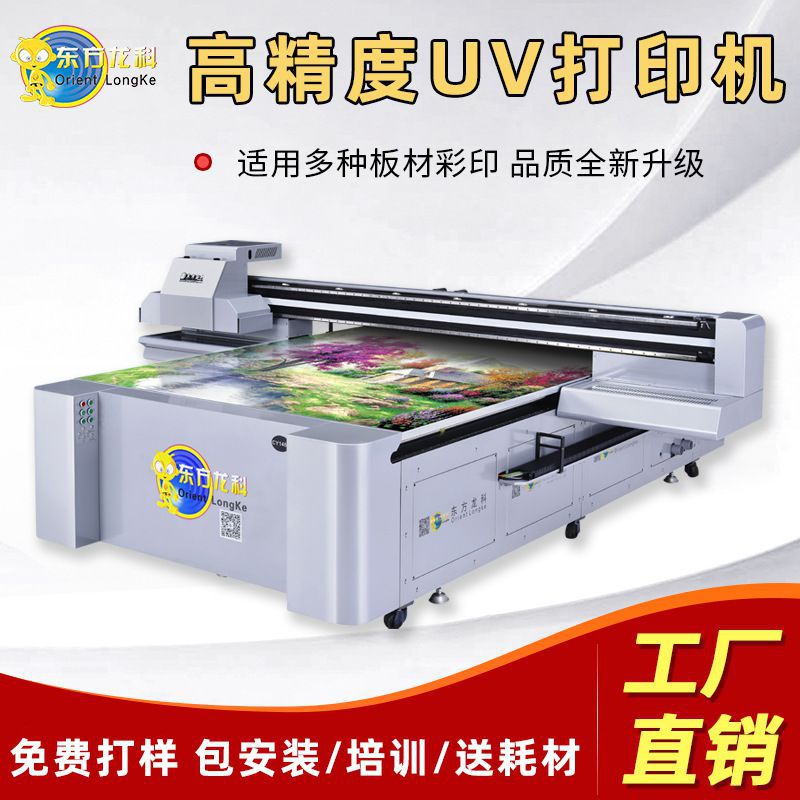 uv打印机 塑料包装盒喷绘 玩具大型印刷机 UV平板打印机