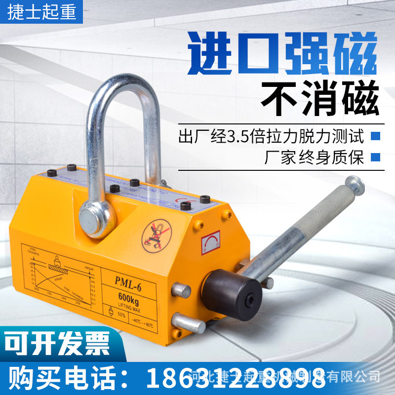 批发直销 永磁起重器2t吨 强力永磁吸盘 便携式钢板吊方形磁力吊