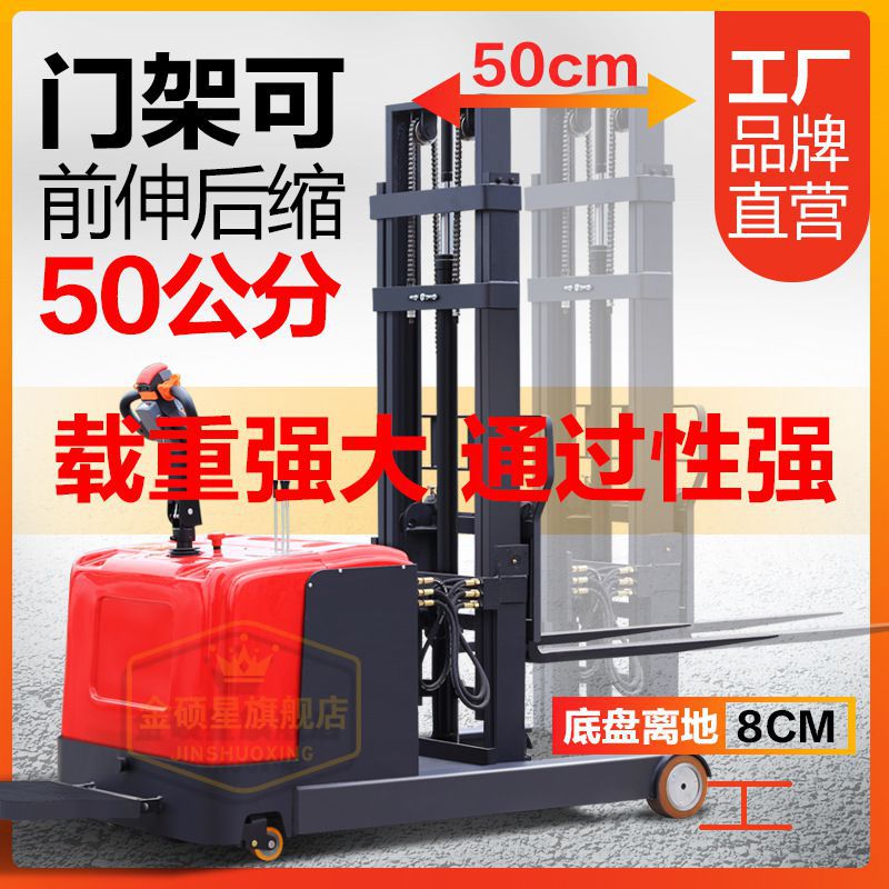 站驾式无腿前移式全电动叉车2吨1.5吨平衡重堆高车升降装卸铲车