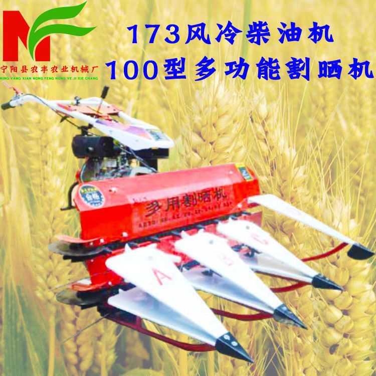 稻谷艾草割晒机多用途割牧草自走式苜蓿小麦收割机玉米杆收获割台