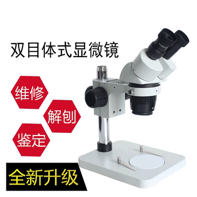 XTJ-4400测量显微镜双目体式连续变倍显微镜高眼点维修工业显微镜
