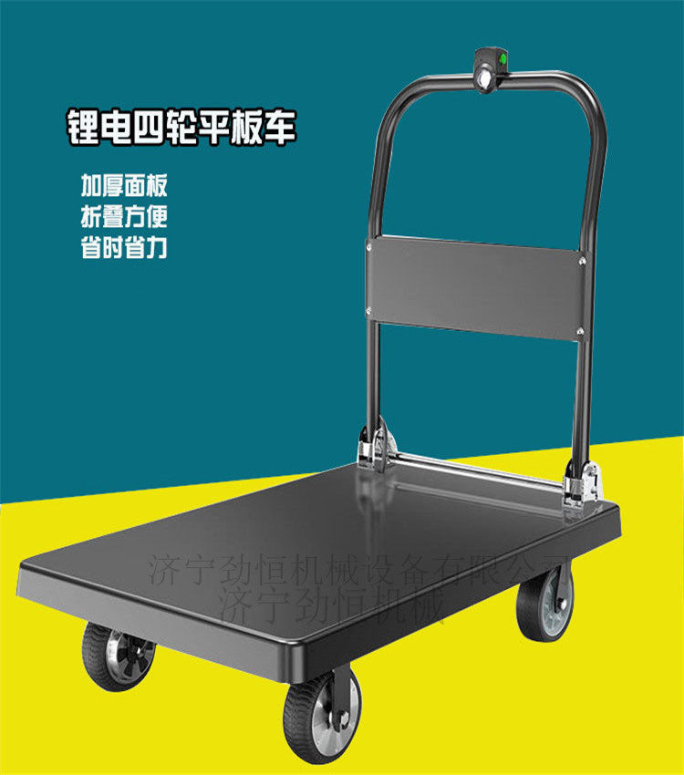 手推式物流小推车 锂电四轮拉货平板车 可折叠便携超市货物周转车