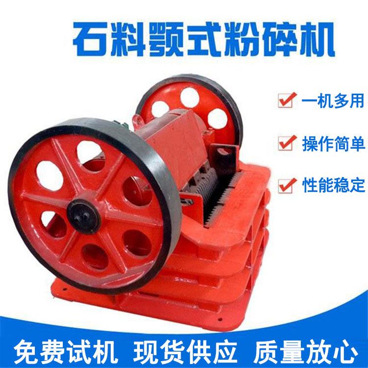 石榴石蛇纹石颚式碎石机金刚砂硅铁块制砂机脱硫渣细碎机