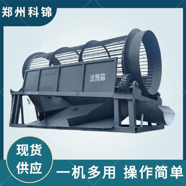 焦炭生熟石灰筛选设备移动式建筑垃圾分离机无轴滚筒筛砂机