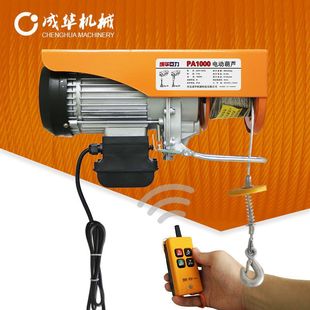 1000kg小型提升机微型电动葫芦 无线遥控220V家用小吊机PA200
