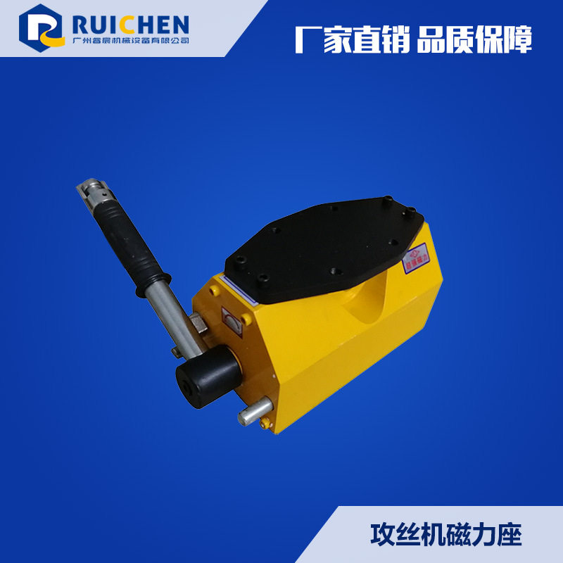 攻丝机专用磁坐600KG磁力底座400KG磁台强力永磁起重器吸盘磁掉吊