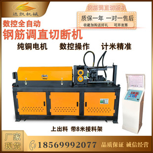 全自动数控液压钢筋调直切断机 螺纹钢矫直调直机 厂家现货GT4
