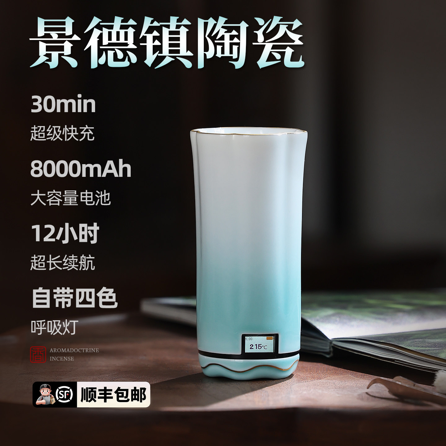 便携陶瓷手持品香炉type-c充电熏香器家用室内带灯渐变沉香电熏炉