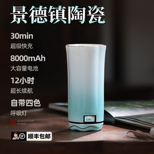 便携陶瓷手持品香炉type-c充电款