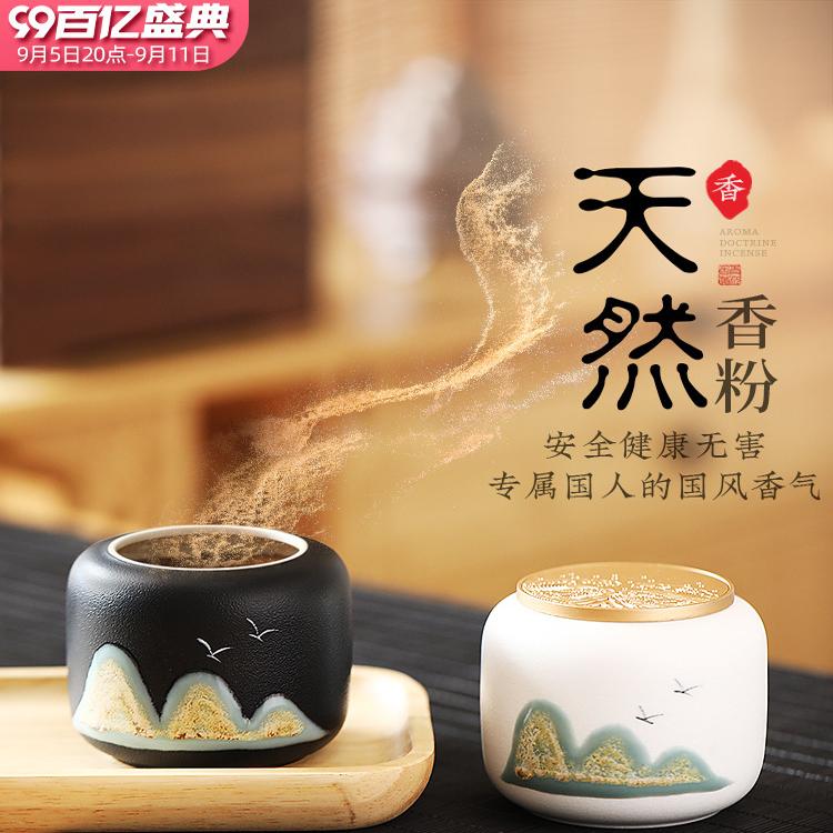 天然鹅梨帐中香粉打篆香