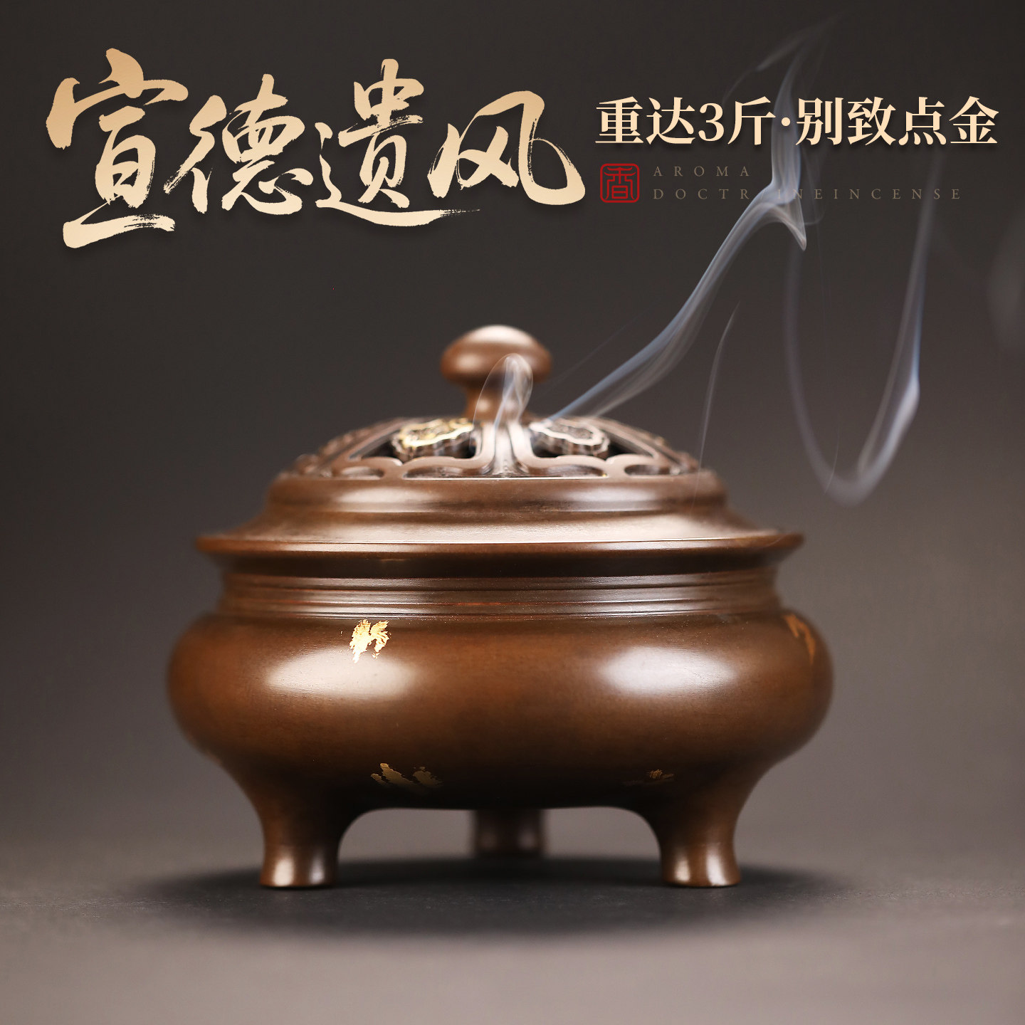 鬲式宣德炉纯铜香炉上香