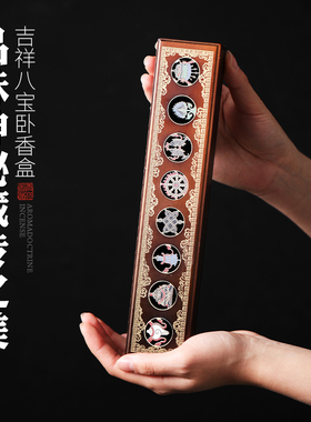 纯铜八吉祥卧香炉藏式线香炉家用线香炉室内熏香盒线香插创意摆件