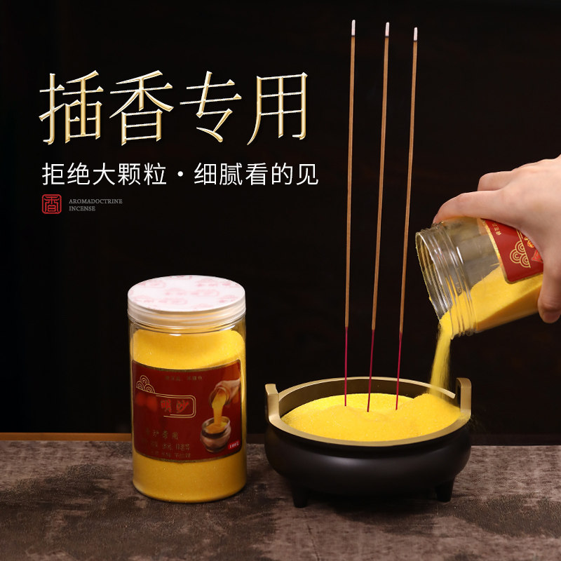 香炉专用沙子香灰粉金沙香灰烧香金刚砂金砂上香插香金玉明沙供奉,家居饰品,香薰炉,淘宝优惠券,粉丝福利购,淘宝优惠卷