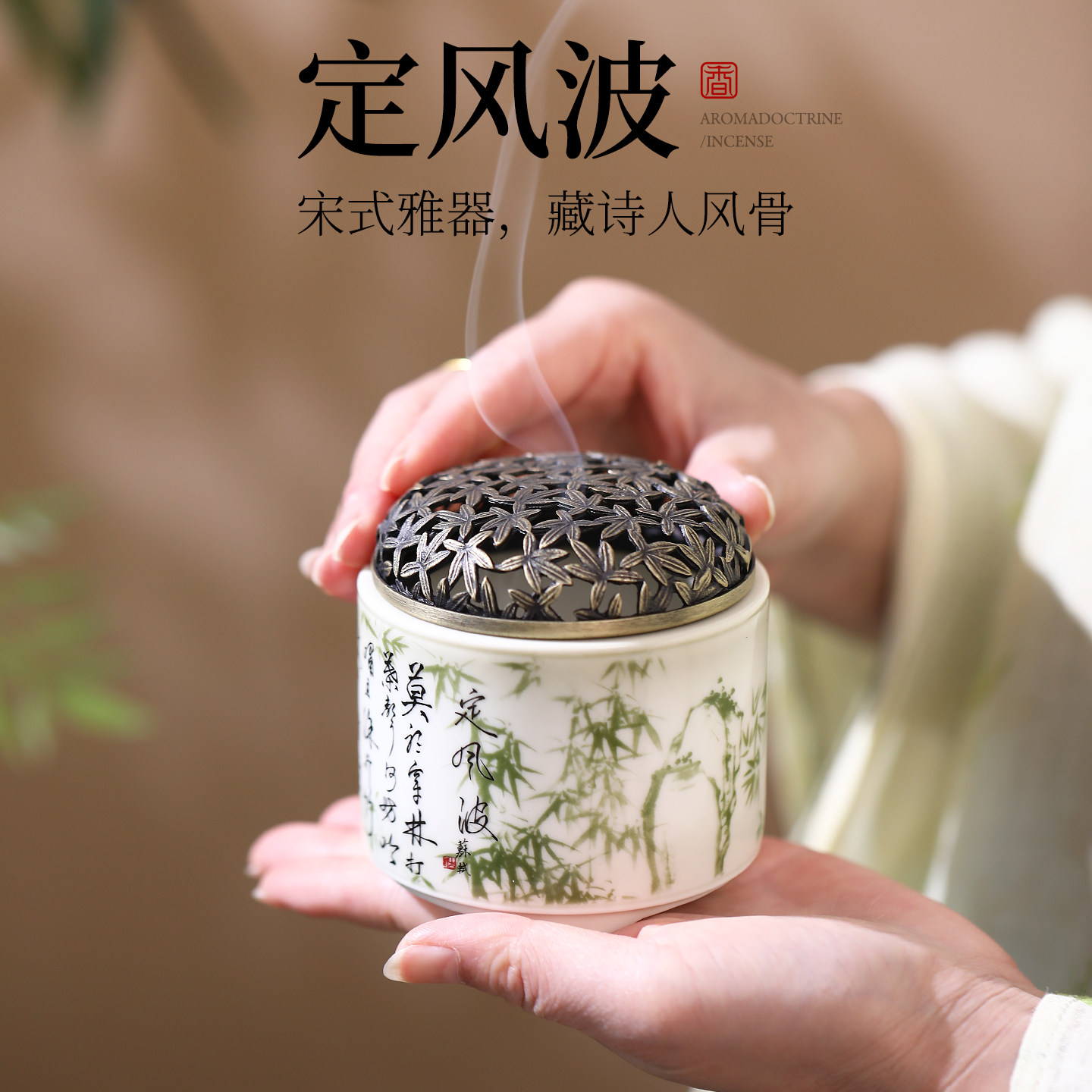 陶瓷香炉家用室内檀香熏香炉盘香炉沉香插线香底座宋代美学香薰炉