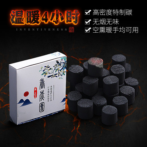 香道手炉香碳无烟，1粒约4小时