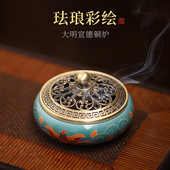 珐琅彩黄铜香炉家用室内打香篆工具套装 沉香檀香香薰炉盘香炉茶桌