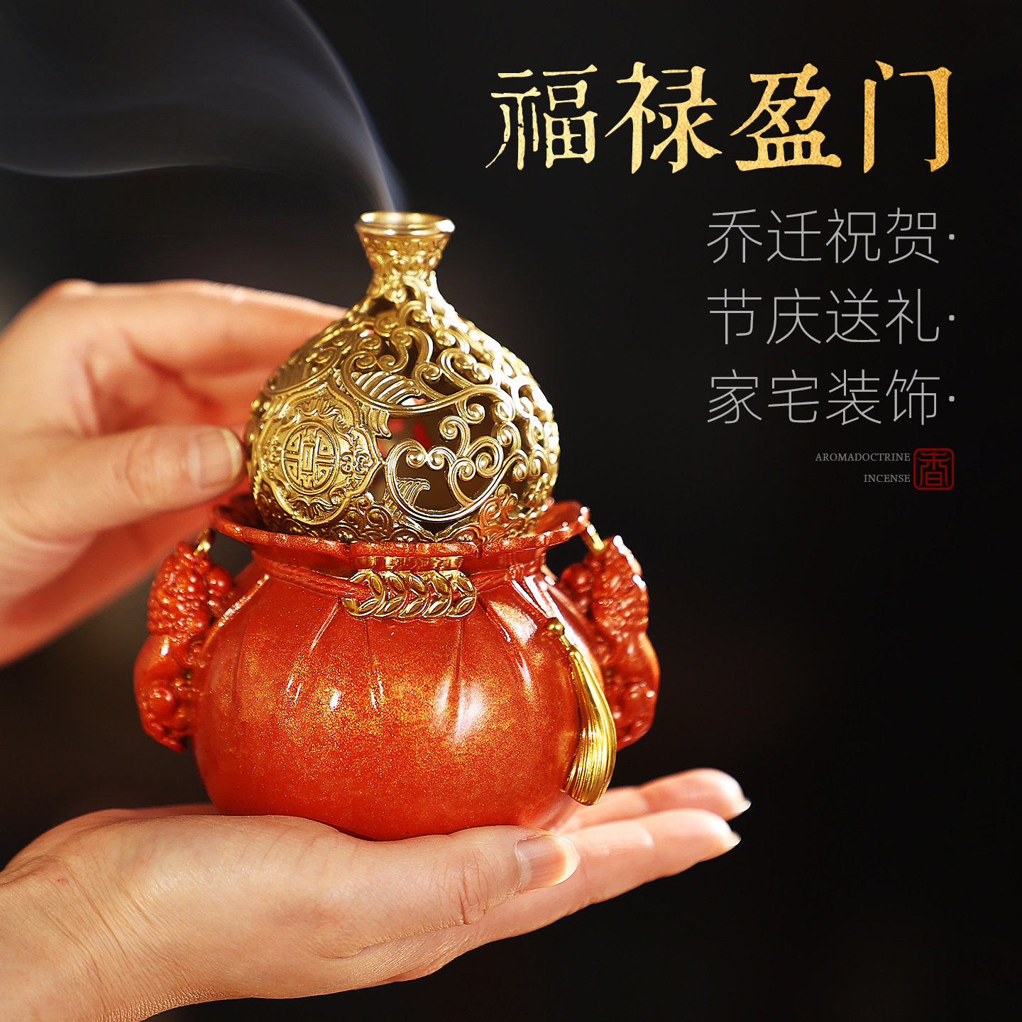 福禄花开香炉套装招财葫芦装饰摆件开盖客厅玄关香薰炉香插熏香炉 - 实物图