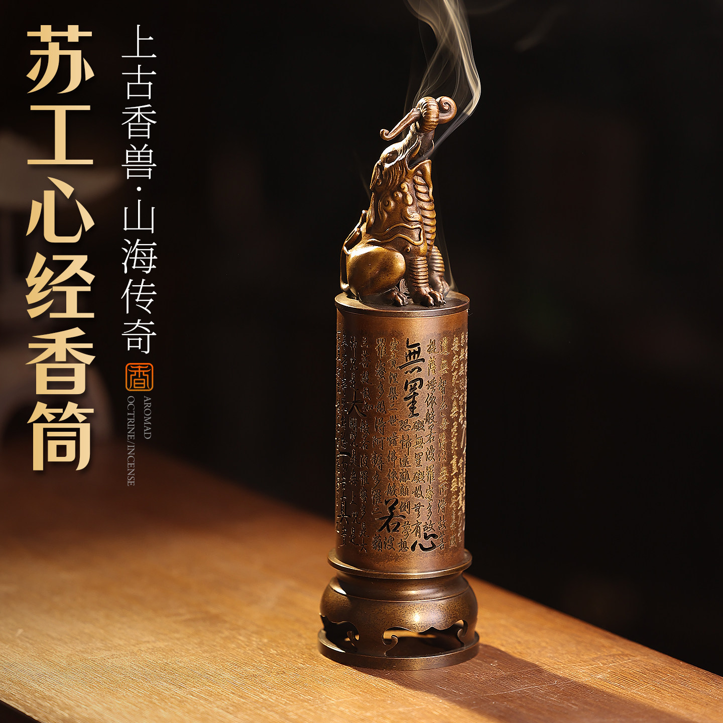 心经立香筒香炉家用室内熏香炉纯铜复古三星堆香插香道香薰炉摆件