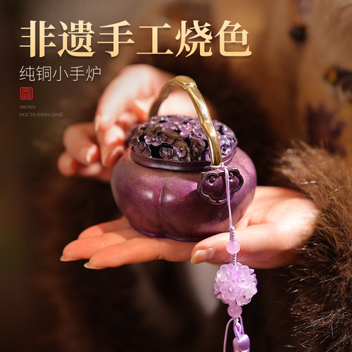 非遗云岫提手炉冬季暖手熏香两用