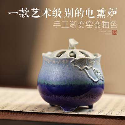 手工窑变釉色陶瓷电薰炉防干 干烧台湾芯片家用电子薰香炉可定时