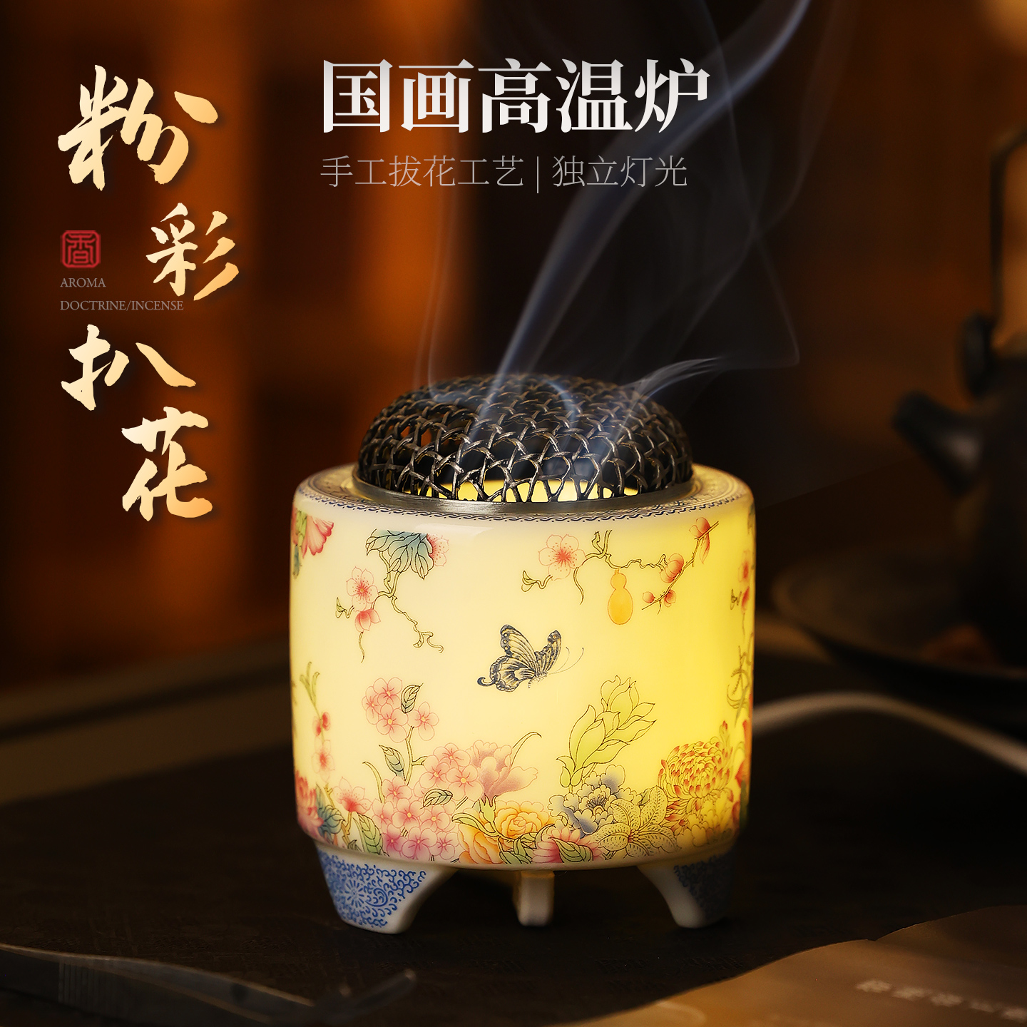 青花夜灯陶瓷电熏炉家用