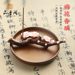 陶瓷梅花小香插陶瓷线香插家用檀香线香炉室内书房点香器线香底座