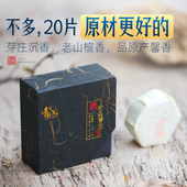 檀香芽庄沉香天然老山盘香香熏持久留香办公室家用室内卧室香熏香