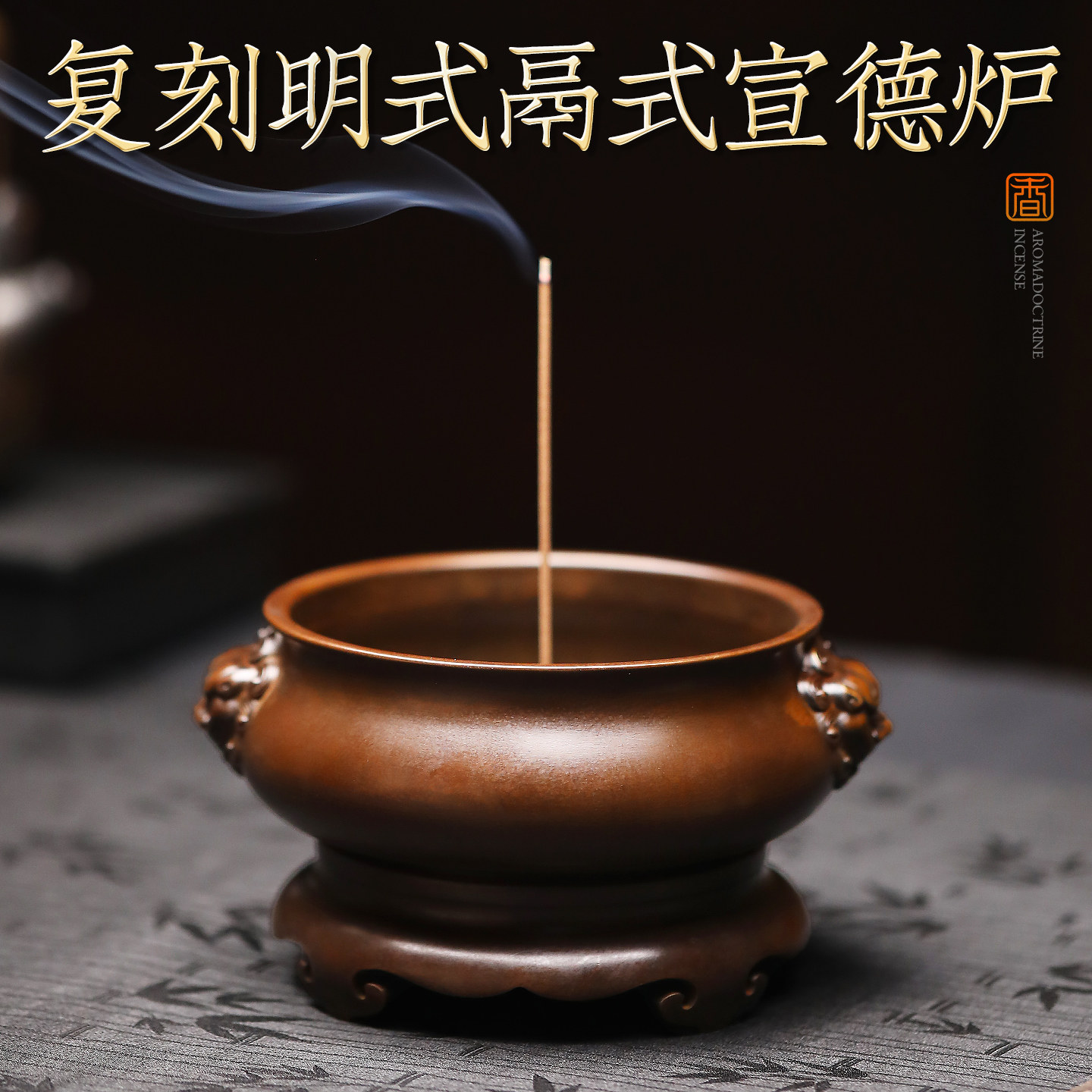 宣德炉焚香炉特大号纯铜仿古狮耳家用供奉室内供奉线香香插香薰炉