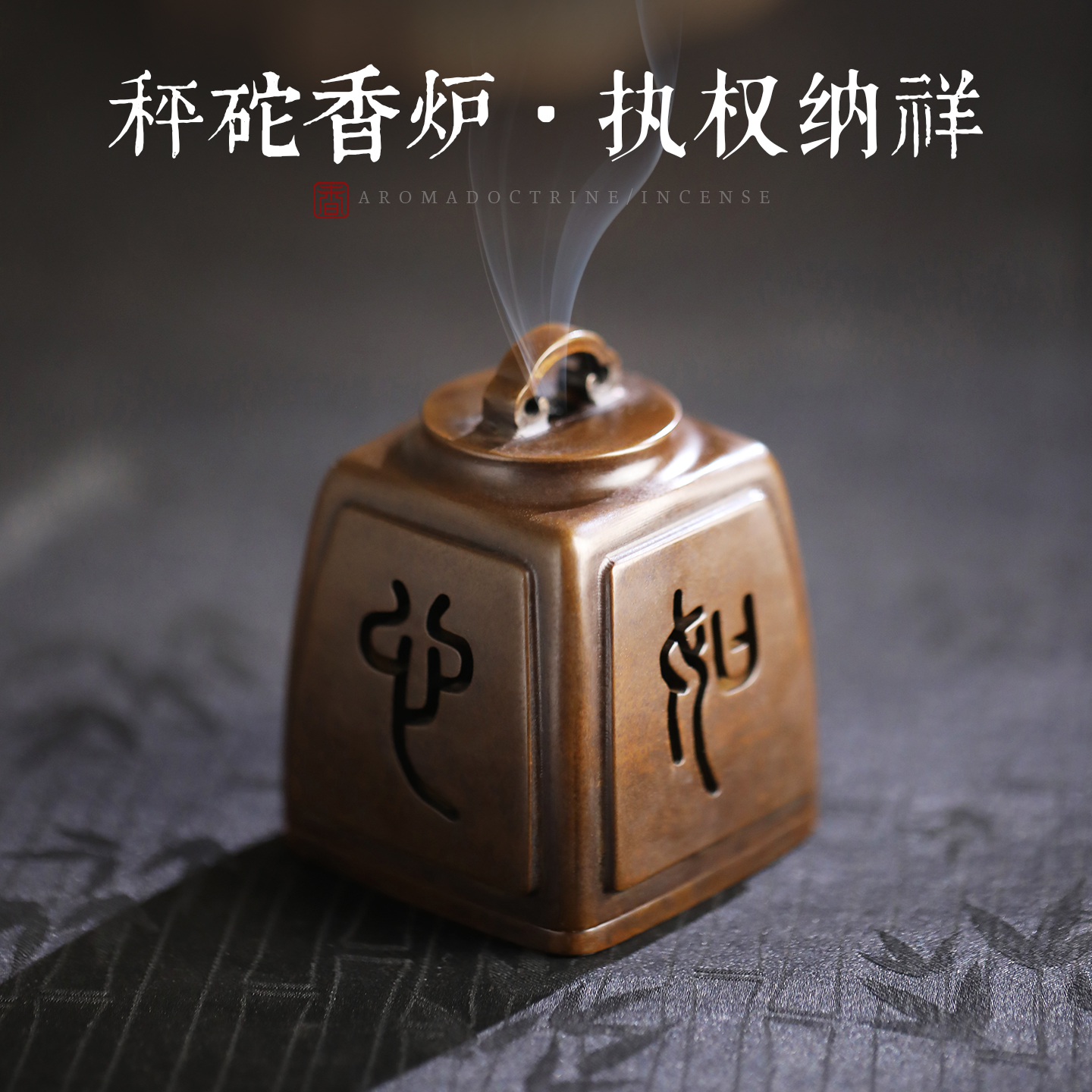 称心如意纯铜小香炉家用室内熏香炉沉香檀香香薰炉子文创桌面摆件