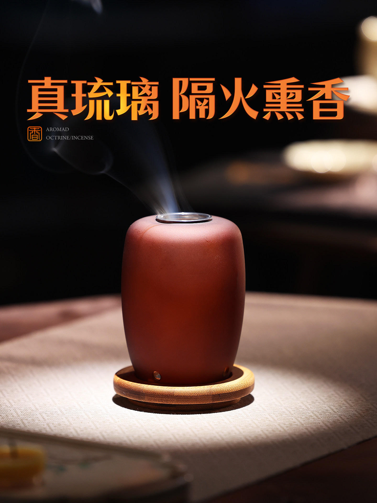 天然琥珀玻璃香薰灯香炉家庭室内香炉沉香木创意香薰炉高端饰品