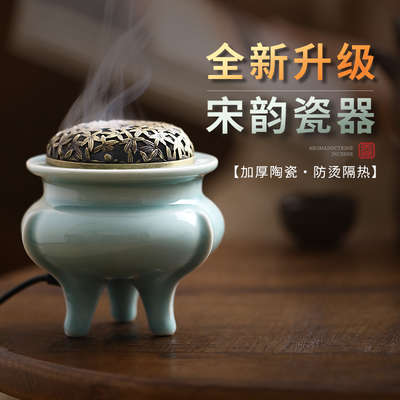 电熏炉无火熏香·告别PM2.5