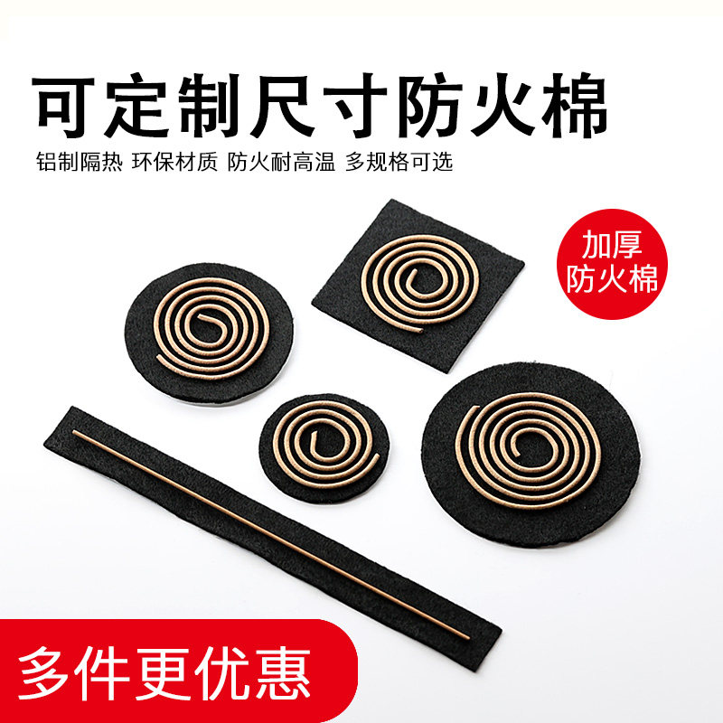 香炉多用香熏点香棉香盒防火棉圆形隔热防火片耐高温香炉垫阻燃棉