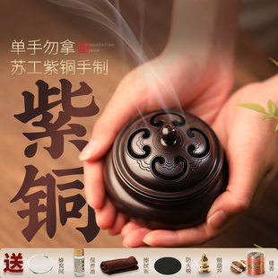 苏工紫铜香炉家用室内宣德炉檀香熏香炉纯铜盘香炉香薰炉香道套装