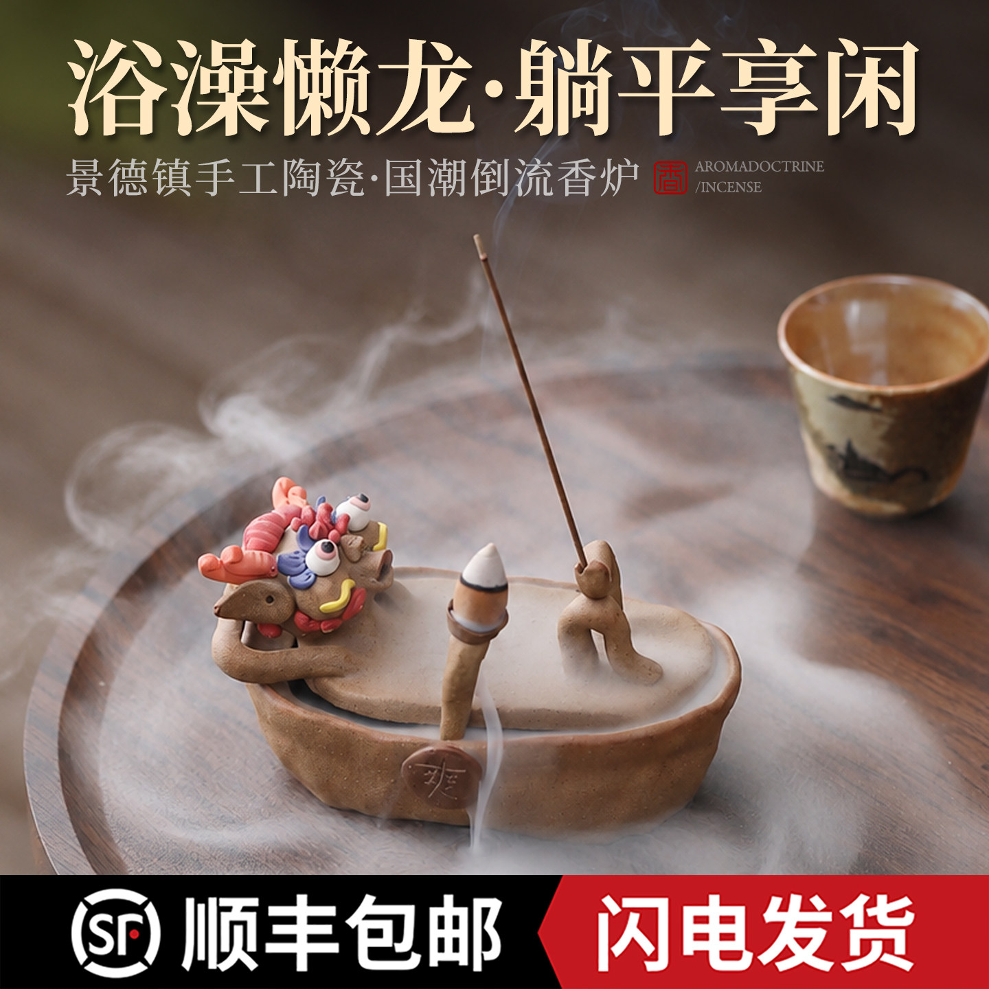 景德镇手工陶瓷香炉国潮摆件