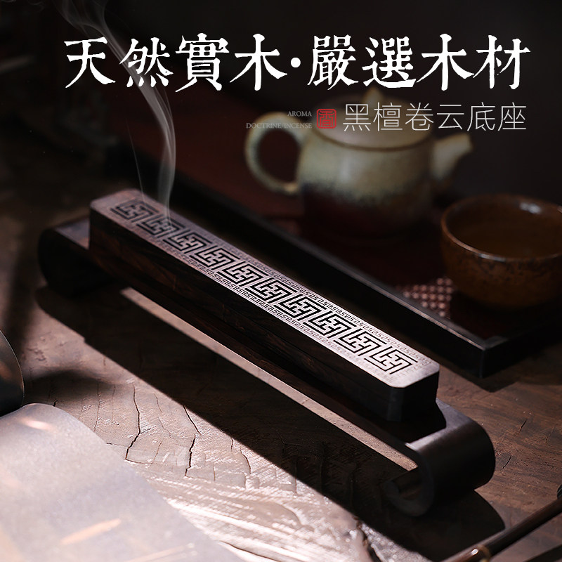 黑檀木实木底座线香盒卧香盒底托复古家居摆件线香盒香薰炉线香炉,家居饰品,香薰炉,淘宝优惠券,粉丝福利购,淘宝优惠卷