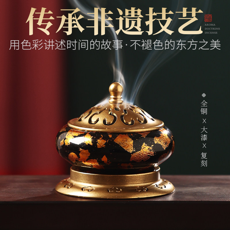 非遗大漆香篆炉纯铜香炉家用室内高级感香薰炉茶道檀香炉香篆套装,家居饰品,香薰炉,淘宝优惠券,粉丝福利购,淘宝优惠卷