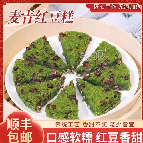 麦青红豆糕松糕桂花糕营养早餐点心发糕冷冻半成品方便速食