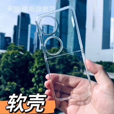 适用华为pocket2手机壳硅