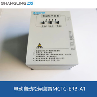 电梯配件无机房电梯专用电动自动松闸装置原装MCTC-ERB-A1/EPB110