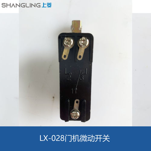 电梯配件 门机微动开关 到位开关 门机减速开关LX-028全新现货
