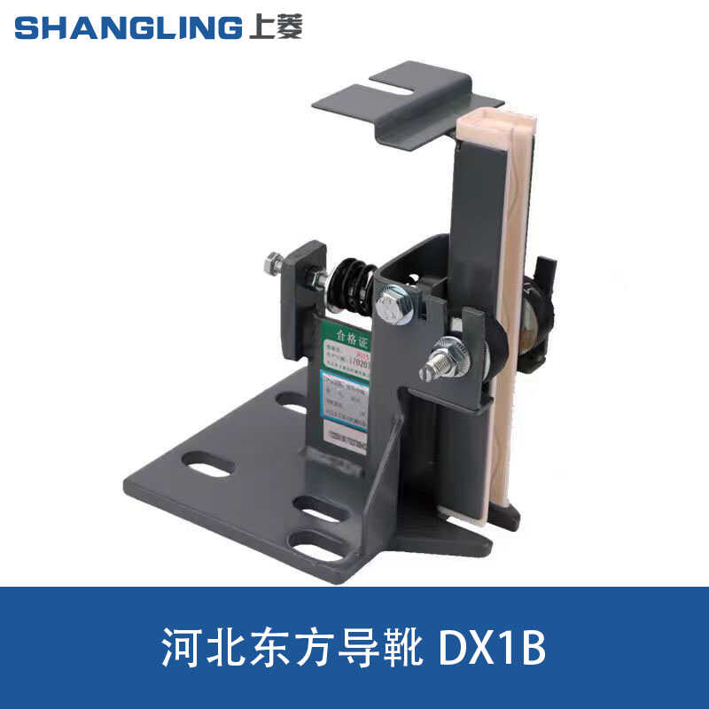 电梯导靴河北东方导靴DX1B DX1BL蒂森轿厢导靴靴衬16mm10mm原装