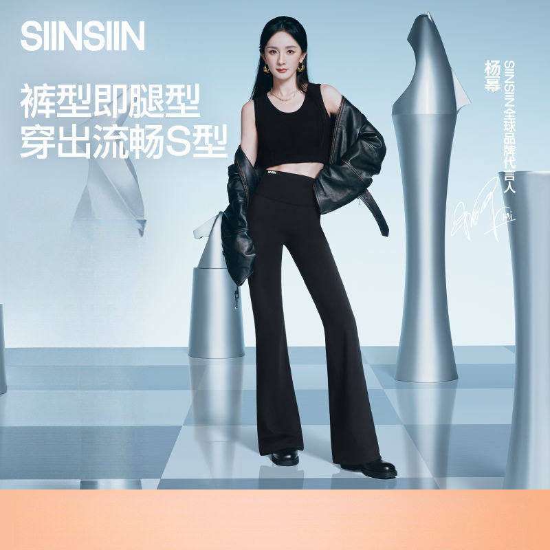 SIINSIIN微喇裤女2026夏季瑜伽裤外穿裤子显瘦鲨鱼喇叭裤图片