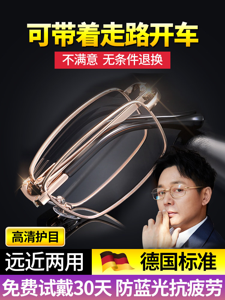 老花眼镜男款名牌高档正品折叠便携式高清防蓝光智能远近两用新款,ZIPPO/瑞士军刀/眼镜,老花镜,淘宝优惠券,粉丝福利购,淘宝优惠卷