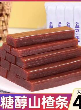 糖尿人专用零食品三高血糖木糖醇酸甜山楂条孕妇糖友控糖旗舰店