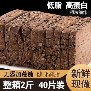 全麦面包整箱散装零食独立包装糕点早餐手撕低脂欧包全麦厚切吐司